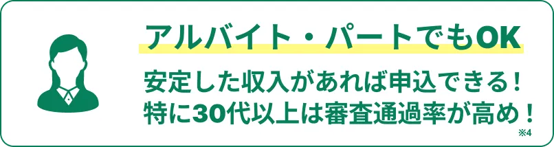 モビットのメリット03
