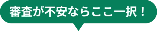 ここ一択