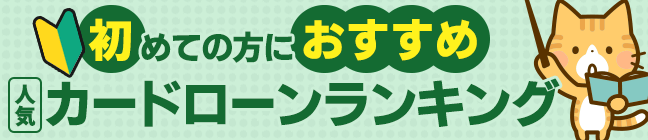 初めての方におすすめ